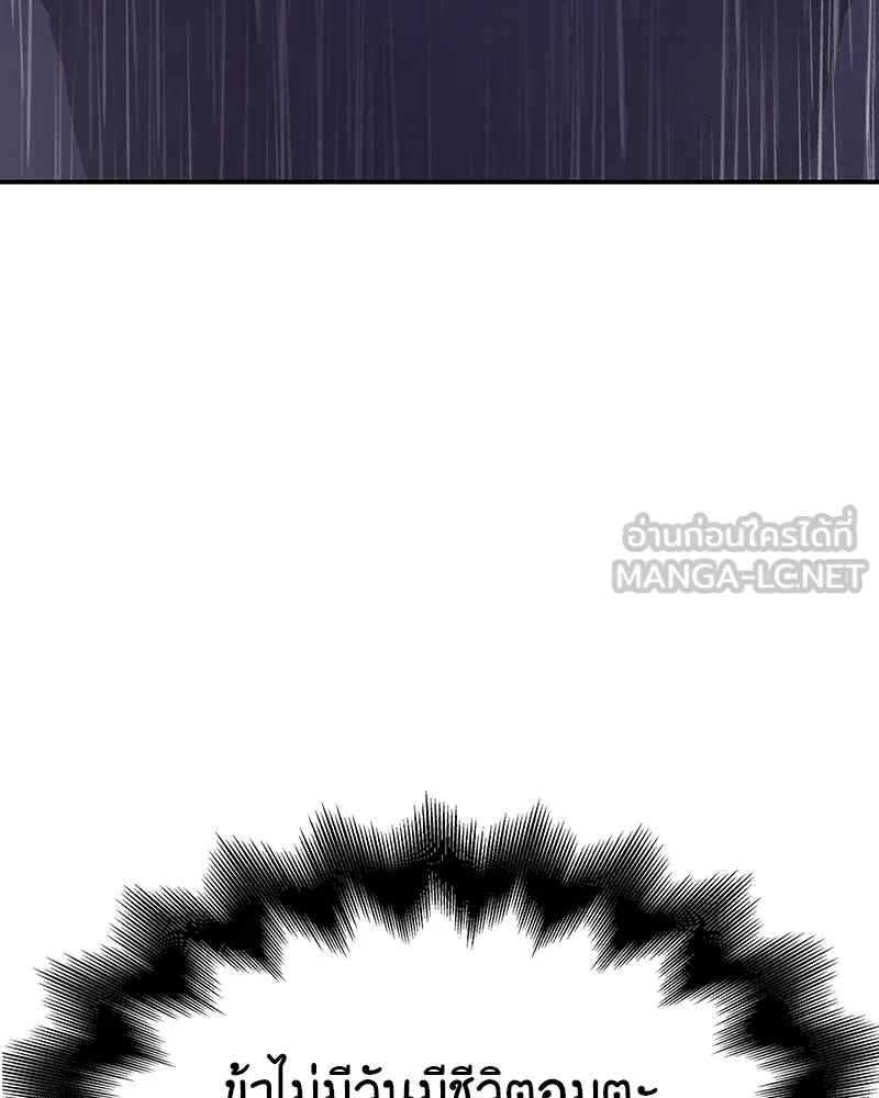 I Reincarnated As The Crazed Heir เกิดอีกทีเป็นว่าที่ประมุขลัทธิมาร ตอนที่ 124 หน้า 9