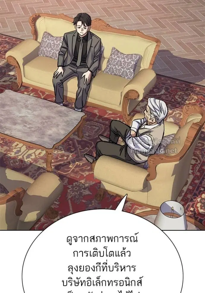 Reborn Rich ตอนที่ 128 หน้า 102