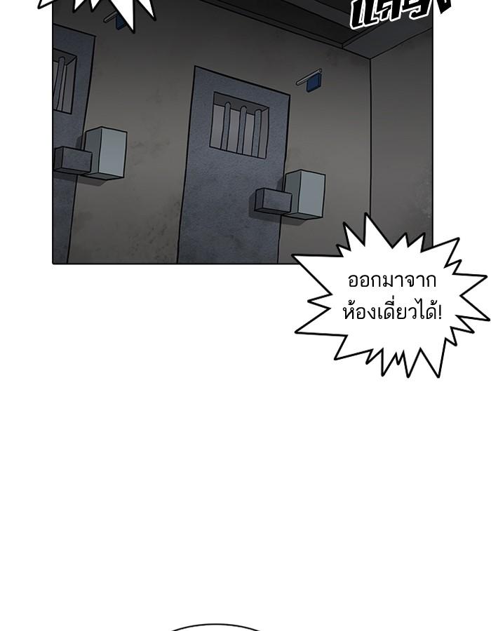 Lookism ตอนที่ 185 หน้า 138