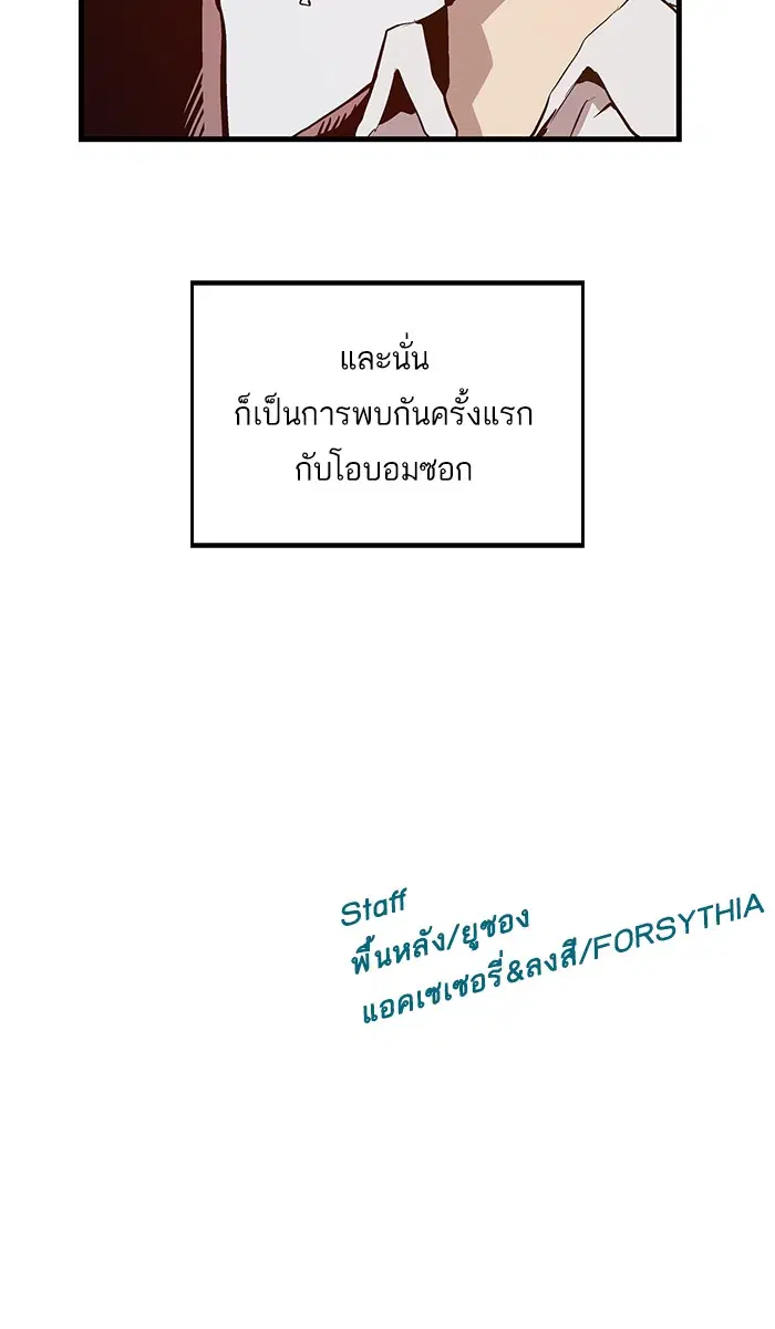 Weak Hero ตอนที่ 27 หน้า 89