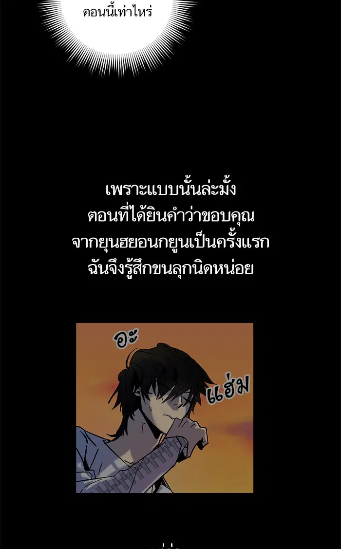 Return to Player ตอนที่ 9 หน้า 65