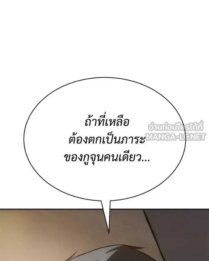 Baek XX ตอนที่ 151 หน้า 192