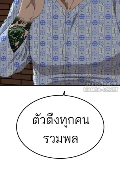Bad Guy ตอนที่ 253 หน้า 30
