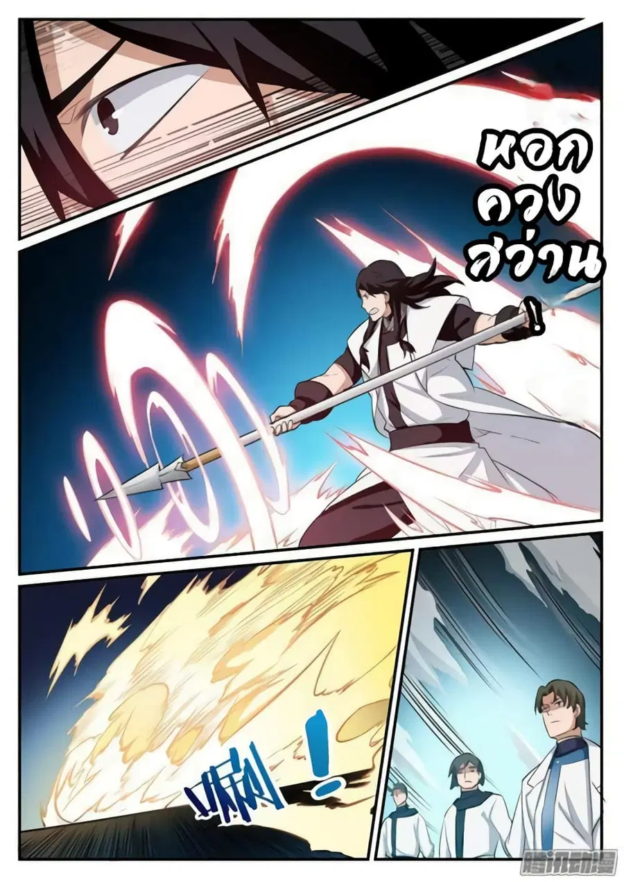 Bailian Chengshen ตอนที่ 121 หน้า 14