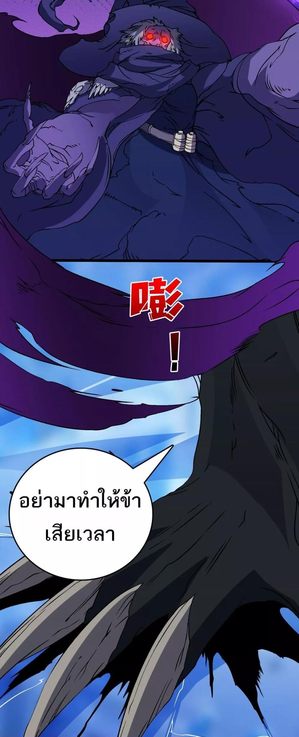 Starting as the Black Dragon BOSS เริ่มต้นในฐานะ บอสมังกรดำเวลตัน ตอนที่ 39 หน้า 28