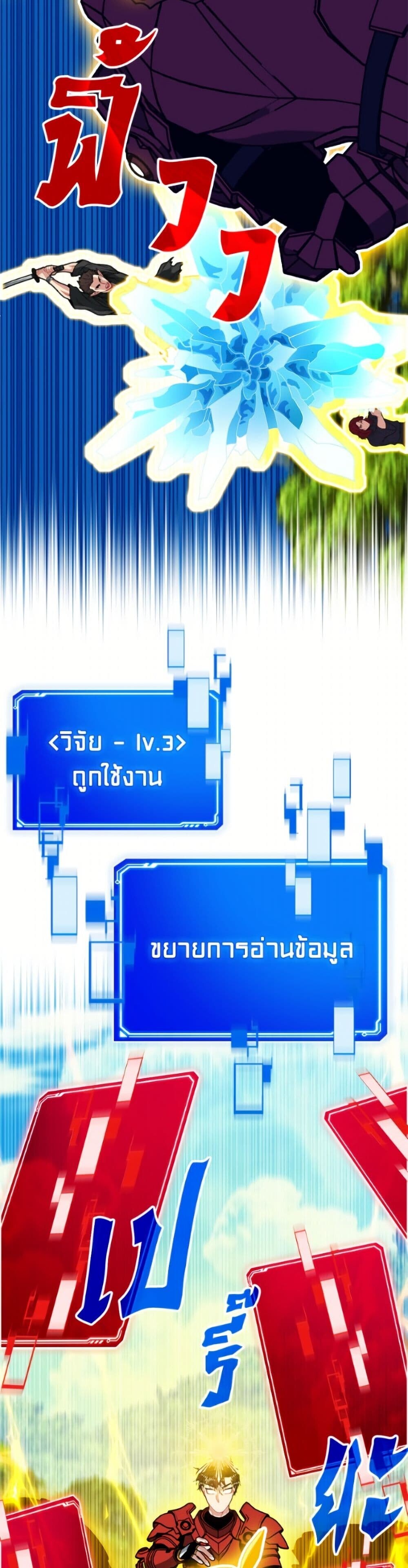 SSS-Class Gacha Hunter ตอนที่ 135 หน้า 11