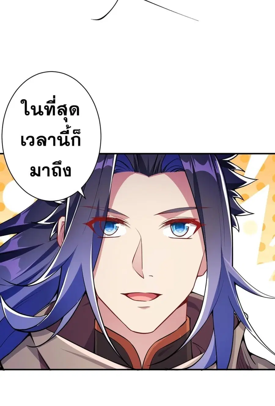 Against the Gods ตอนที่ 346 หน้า 20