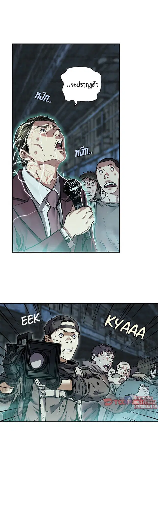Leviathan ตอนที่ 145 หน้า 8