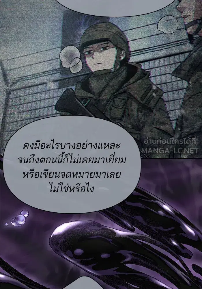 The S-Classes That I Raised (My S-Class Hunters) ตอนที่ 90 หน้า 57