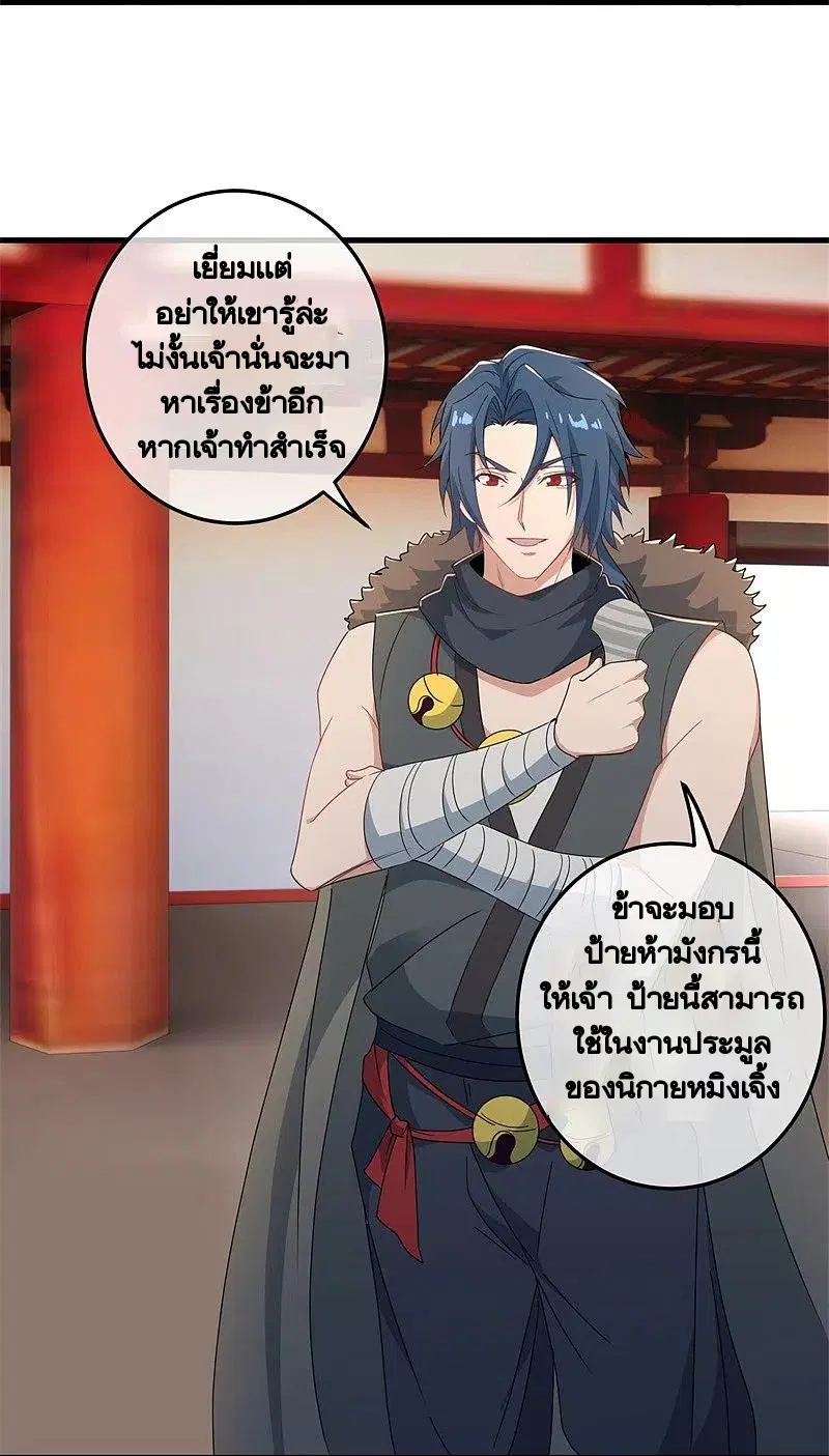 Peerless Battle Spirit ตอนที่ 421 หน้า 7