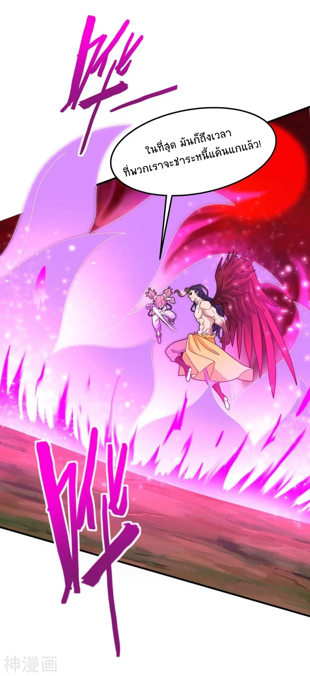 Return of Divine Emperor ตอนที่ 144 หน้า 18