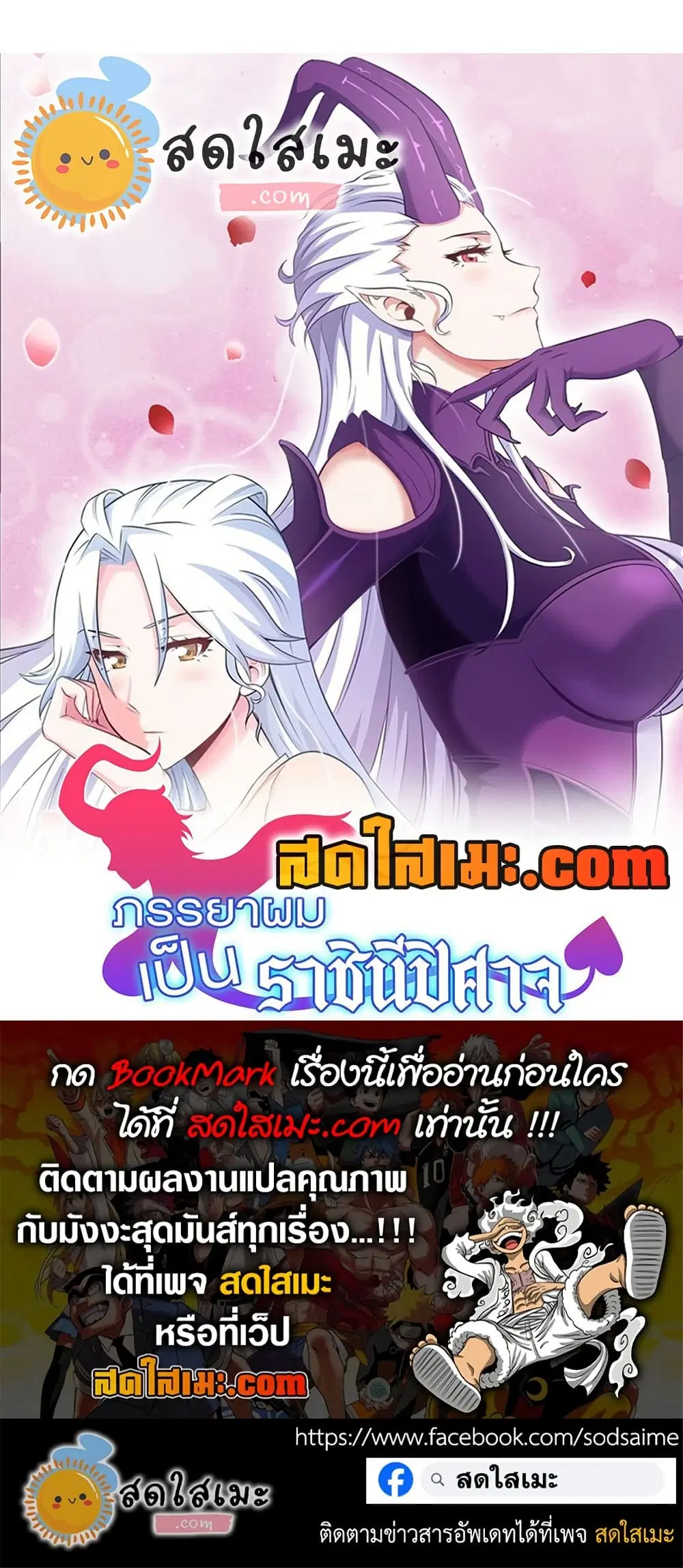My Wife is a Demon Queen ตอนที่ 431 หน้า 30