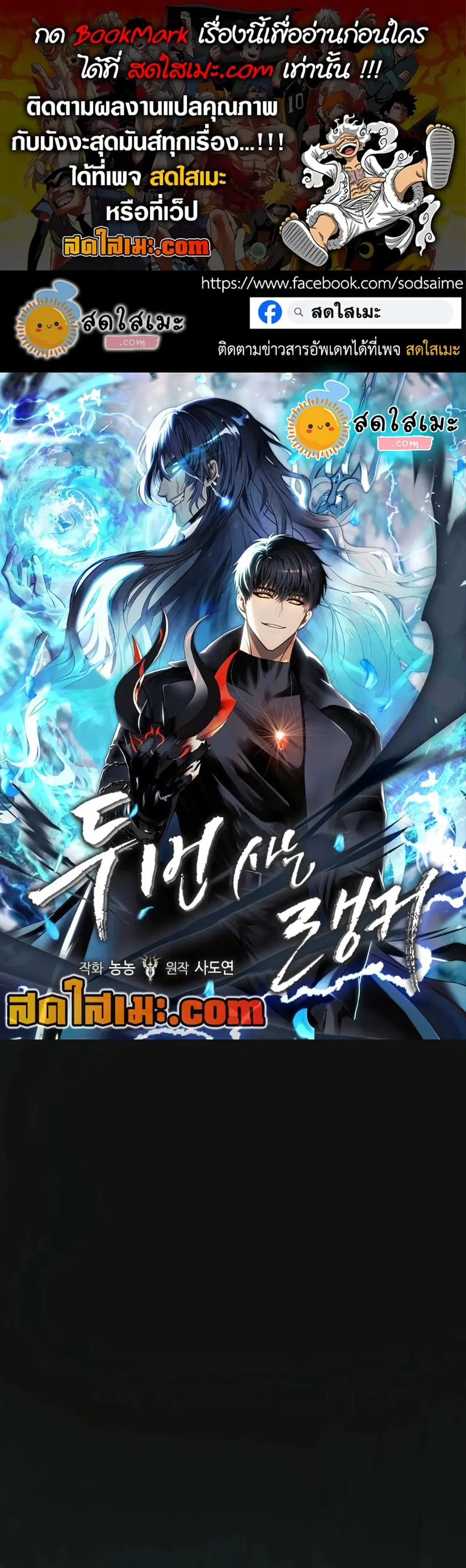 Ranker Who Lives A Second Time ตอนที่ 211 หน้า 1