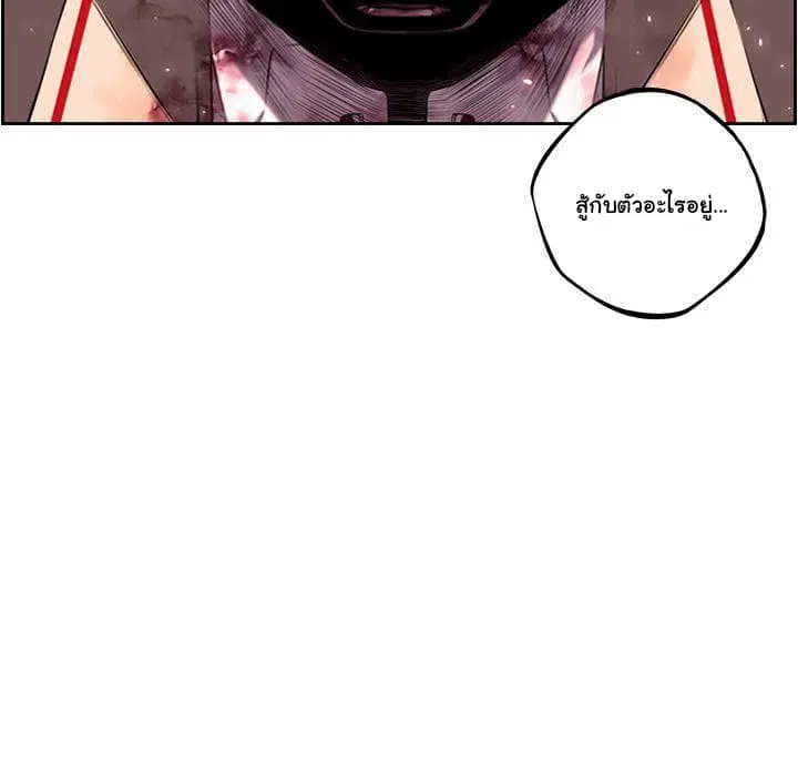 SuperNova ตอนที่ 61 หน้า 123