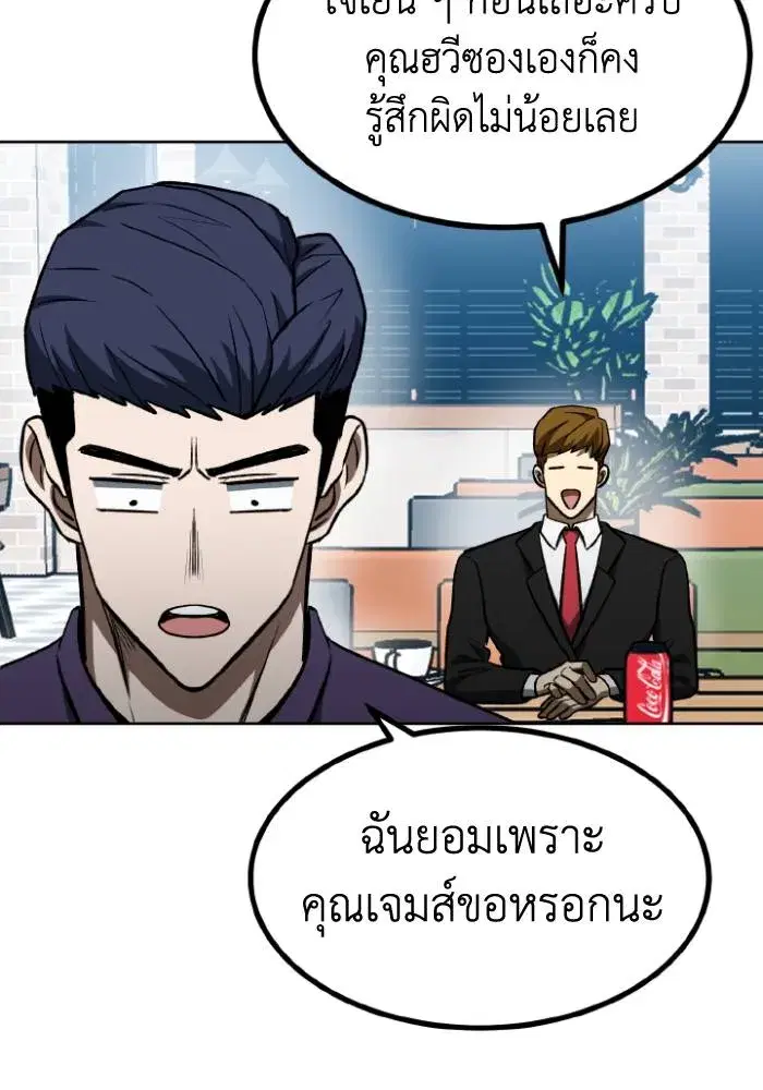 King of the Octagon ตอนที่ 105 หน้า 41