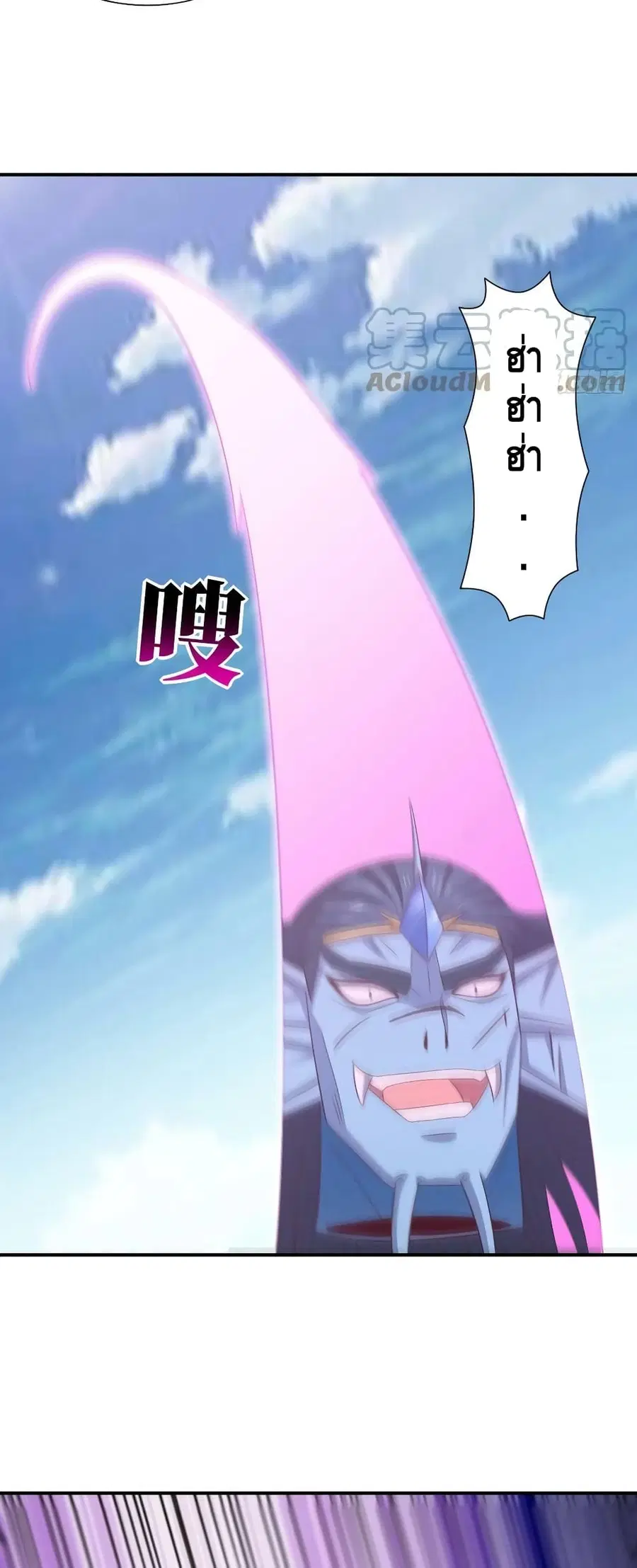 High Energy Strikes ตอนที่ 255 หน้า 15