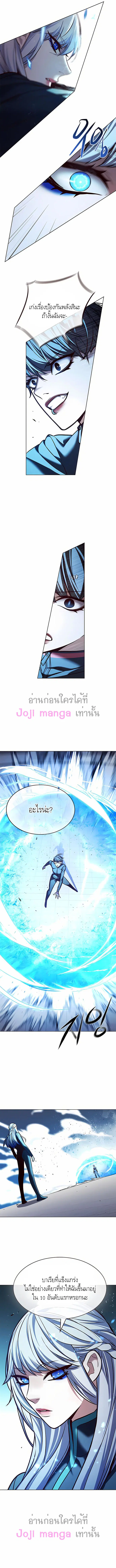 Eleceed ตอนที่ 206 หน้า 8
