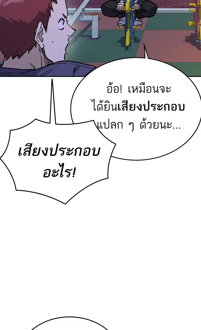 Study Group ตอนที่ 163 หน้า 75