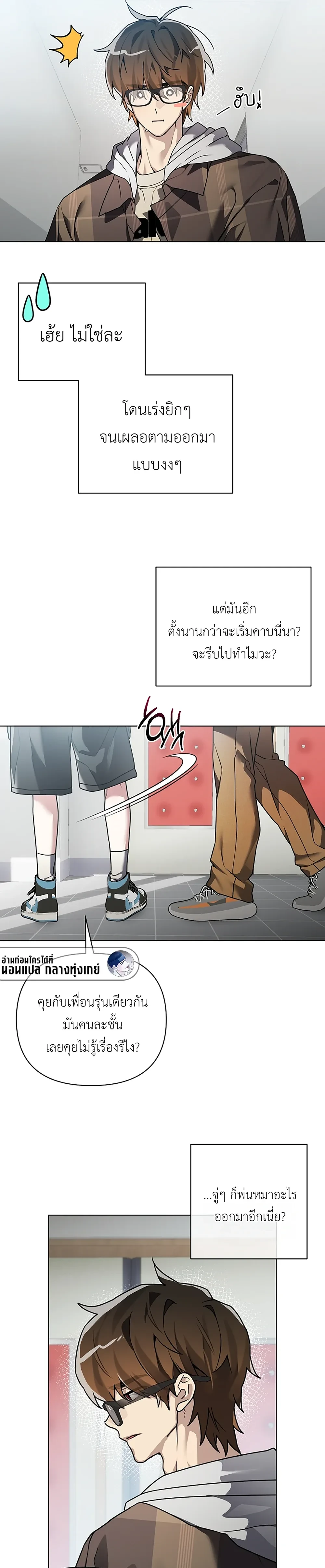 The Accumulated Snow is Extremely Heavy – หิมะหนัก รักทับถมใจ ตอนที่ 3 หน้า 29