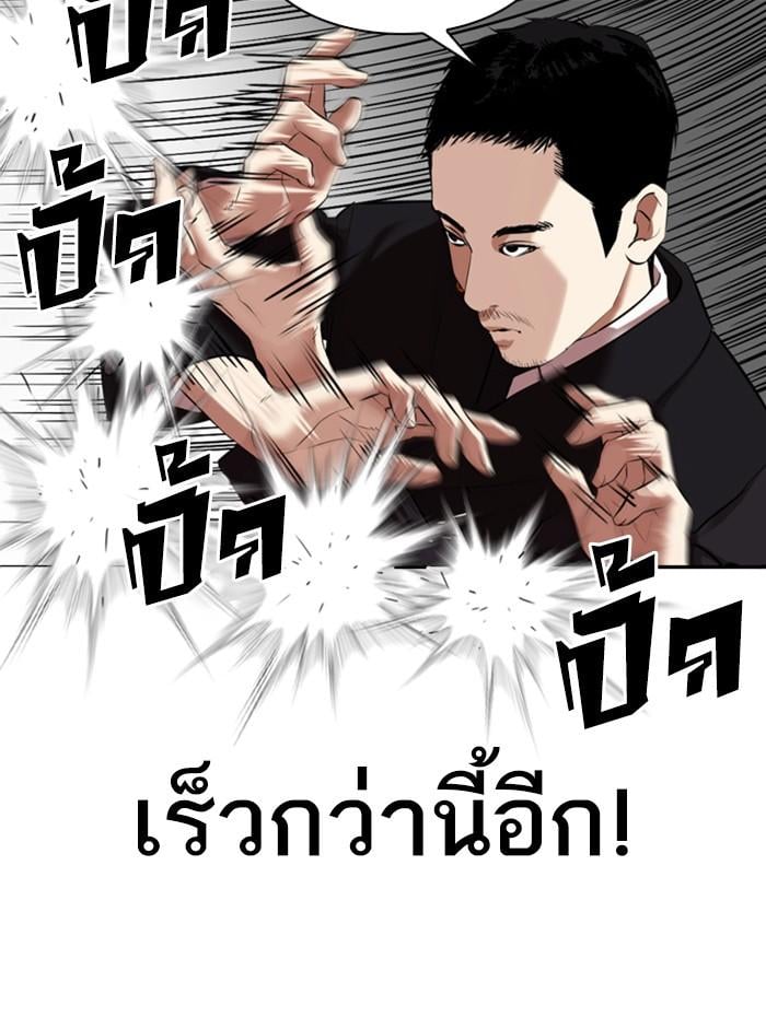 Lookism ตอนที่ 329 หน้า 25