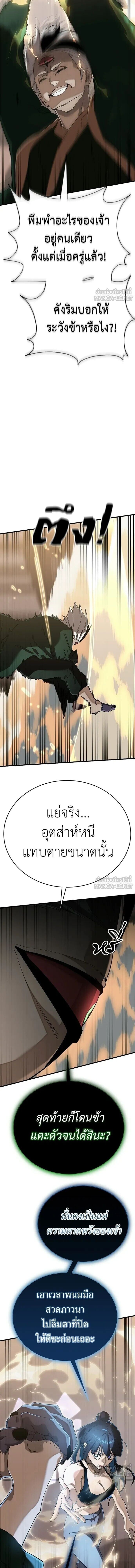 Reincarnation Path of The Underworld King ยอมรา ผู้พิพากษาจากนรก ตอนที่ 145 หน้า 7