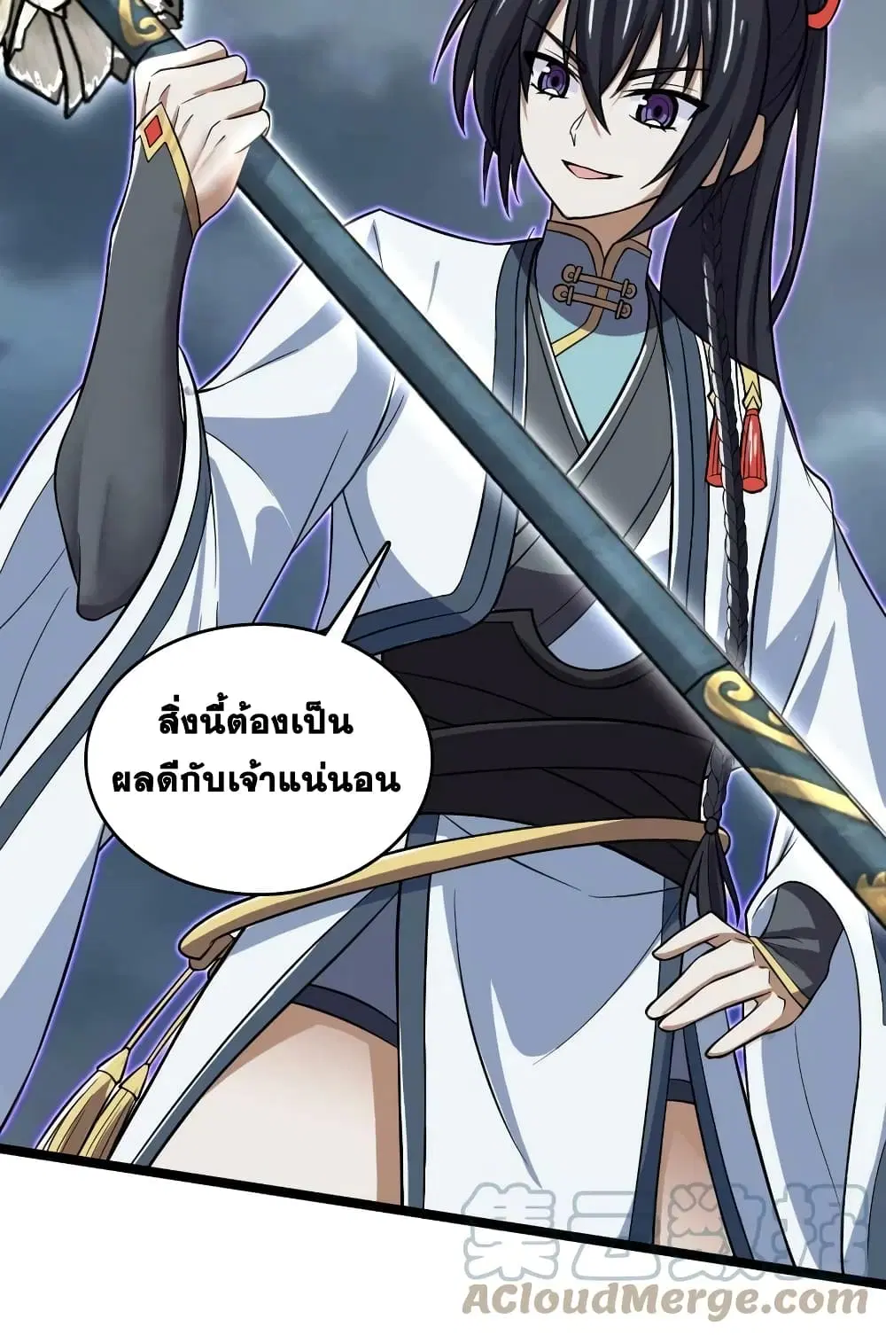 The Martial Emperor’s Life After Seclusion ตอนที่ 184 หน้า 4