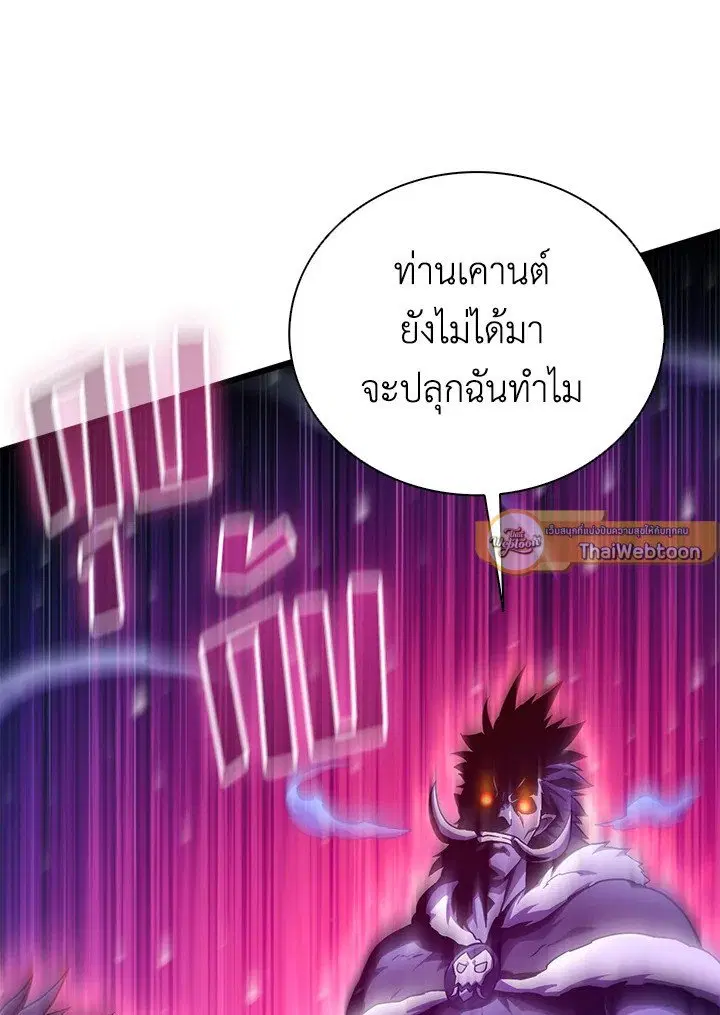 Arcane Sniper ตอนที่ 172 หน้า 37