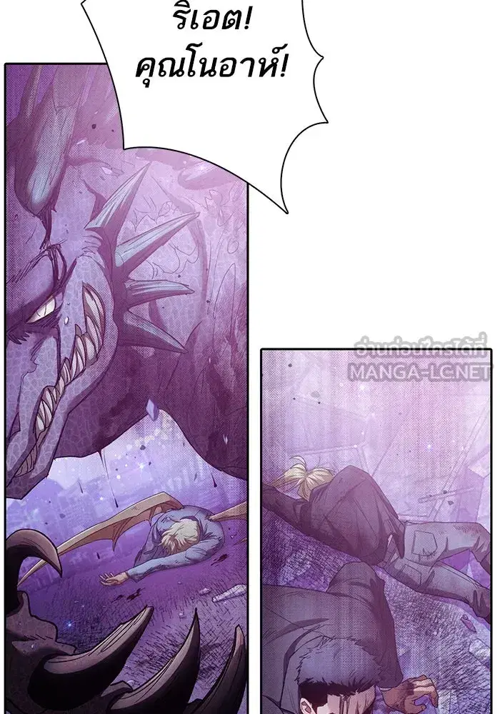 The S-Classes That I Raised (My S-Class Hunters) ตอนที่ 148 หน้า 57
