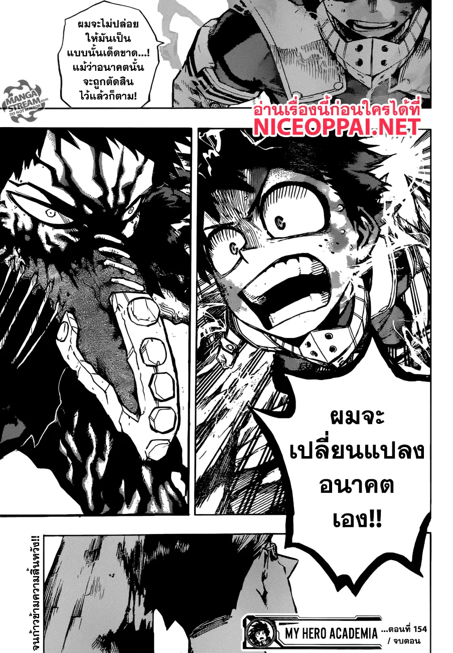 Boku no Hero Academia (My Hero Academia) ตอนที่ 154 หน้า 17