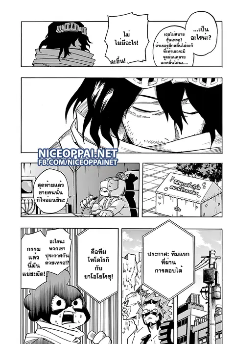 My Hero Academia ตอนที่ 64 หน้า 15