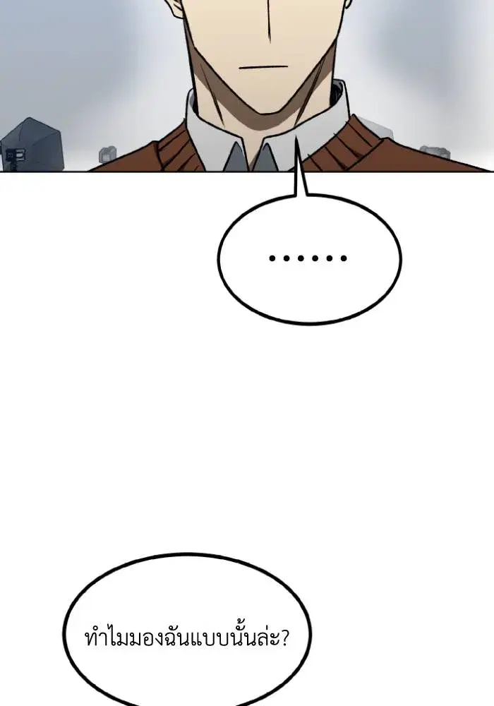 King of the Octagon ตอนที่ 104 หน้า 73