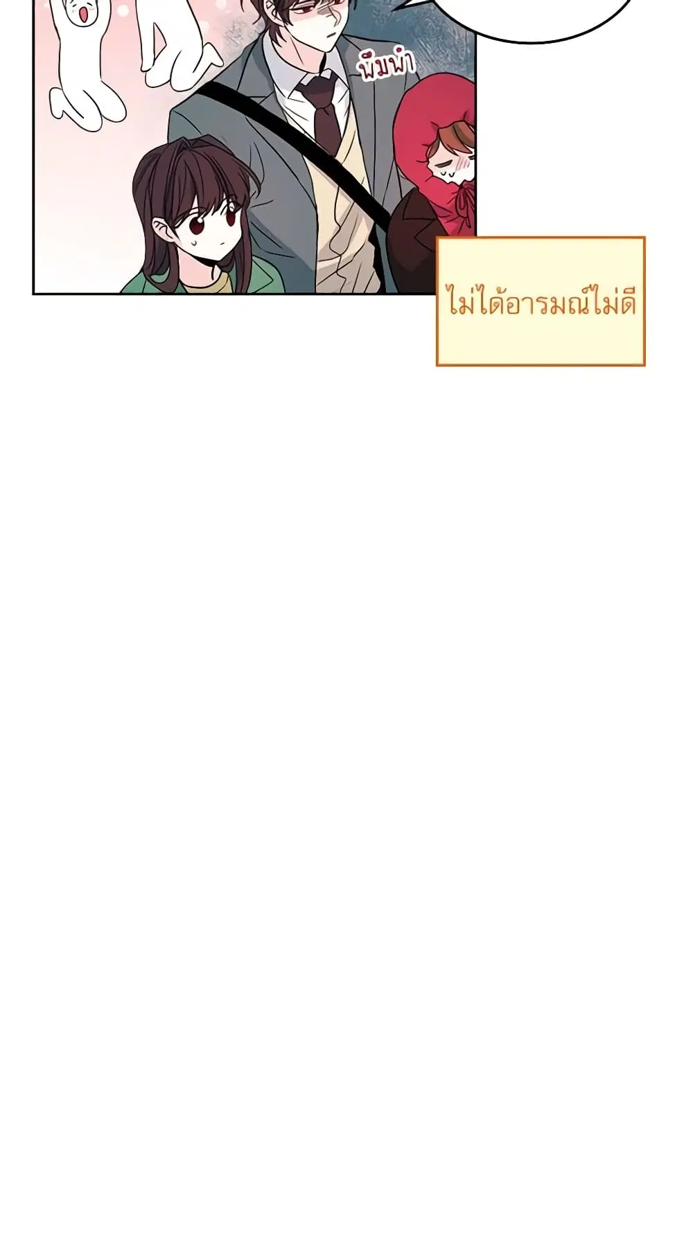 My Life as an Internet Novel ตอนที่ 38 หน้า 28