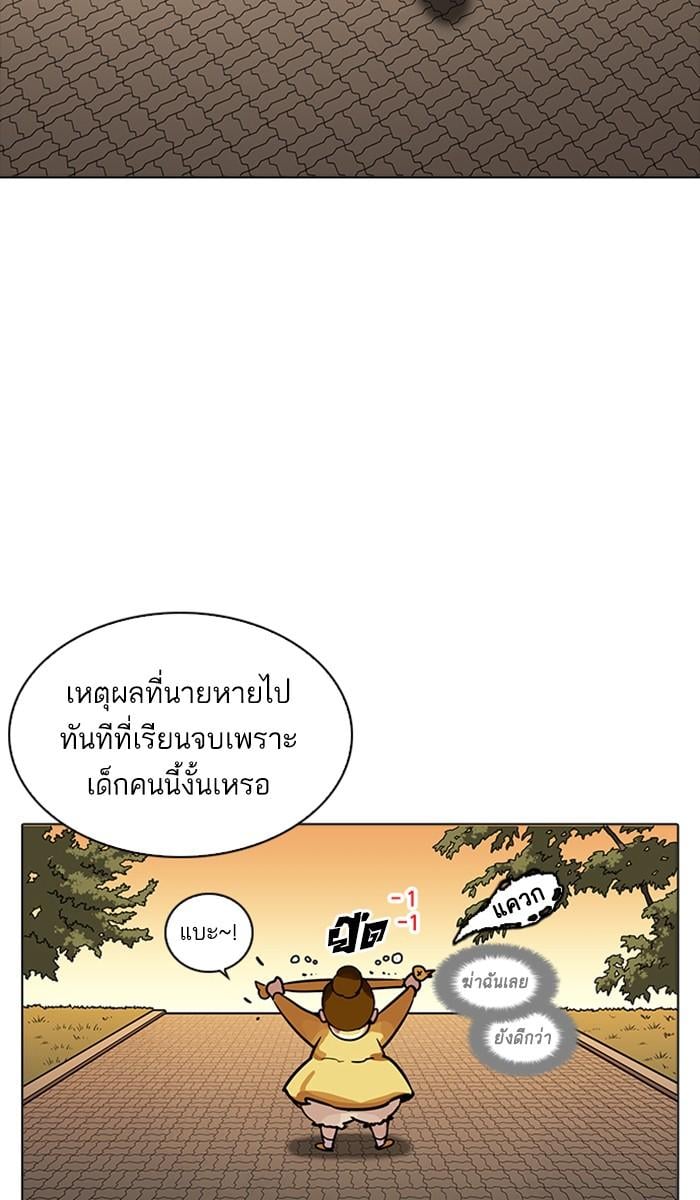 Lookism ตอนที่ 208 หน้า 13