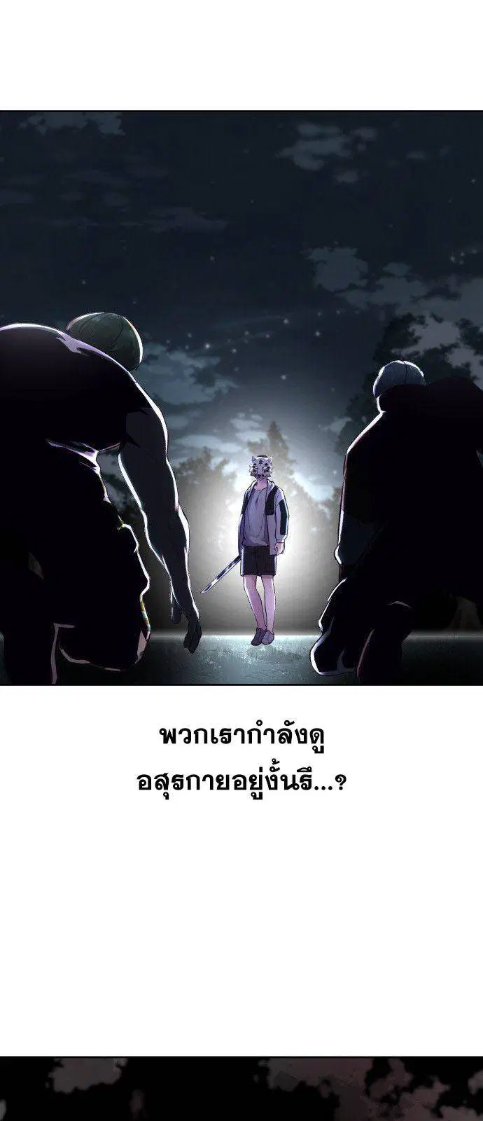 The Boy of Death ตอนที่ 133 หน้า 39