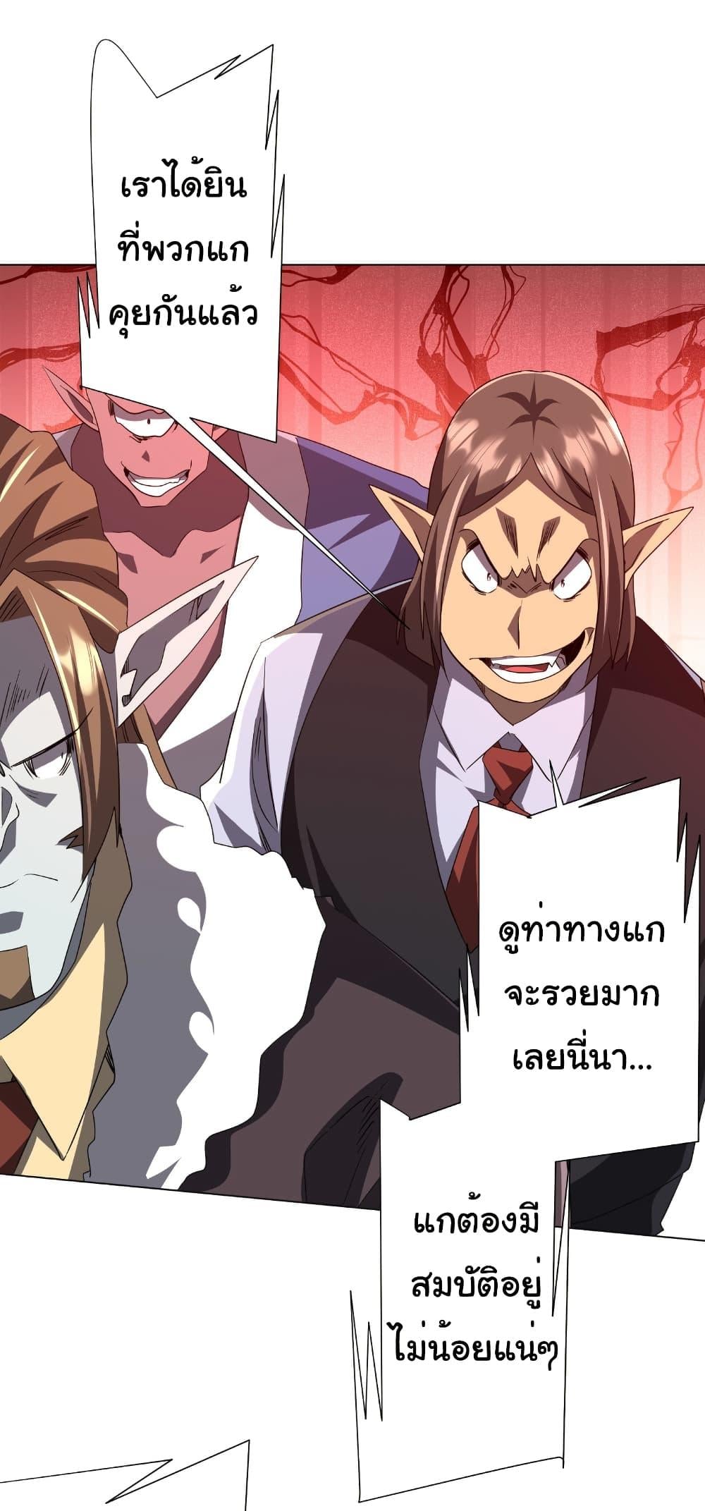 Start with Trillions of Coins ตอนที่ 183 หน้า 4