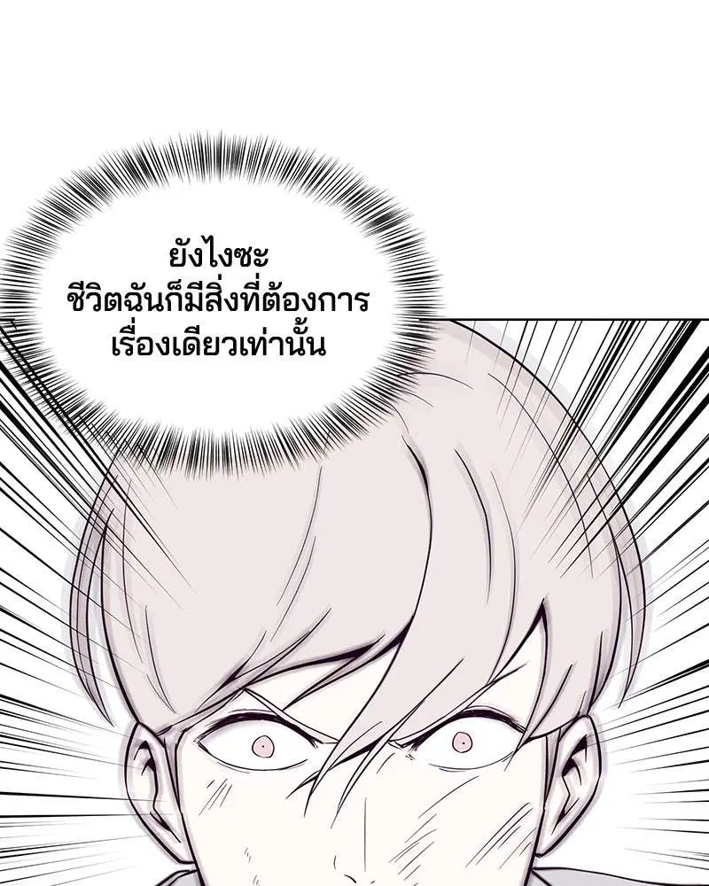 The Boy of Death ตอนที่ 17 หน้า 108