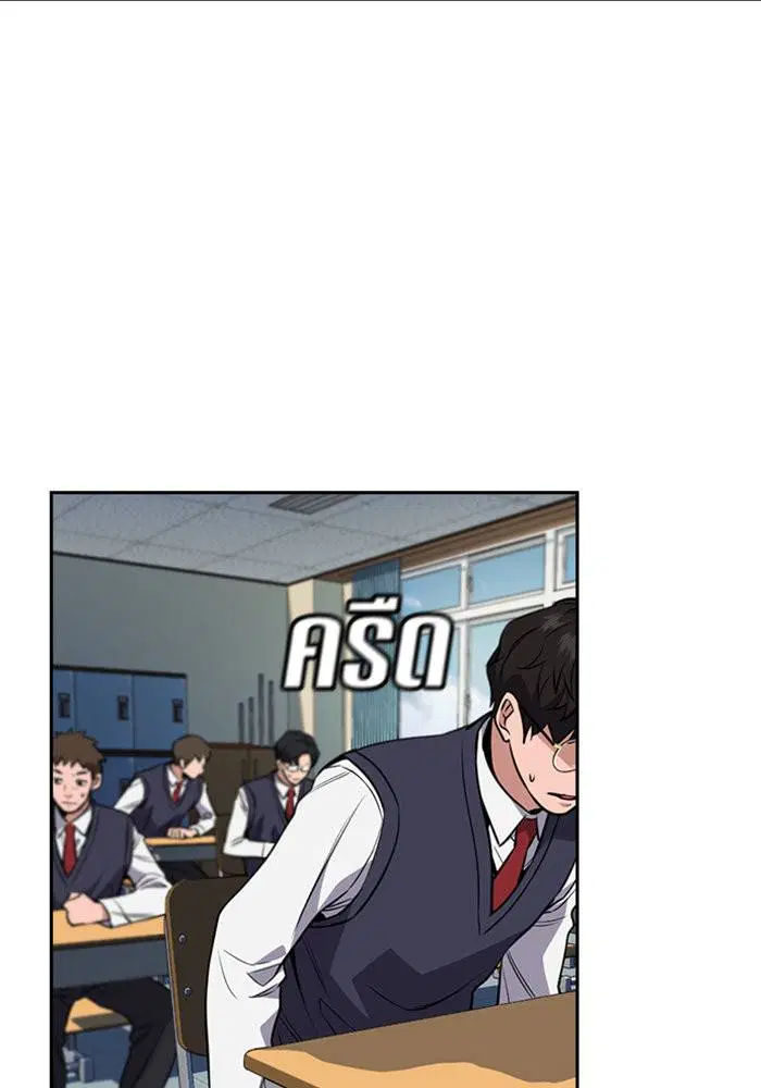True Education ตอนที่ 2 หน้า 144