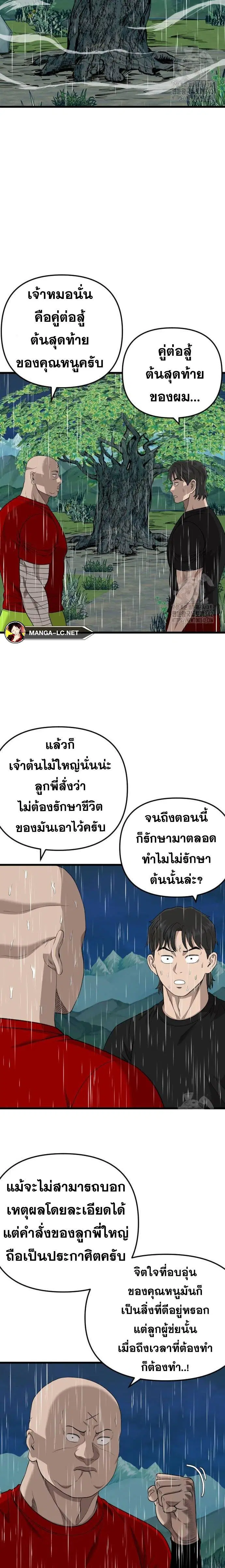 Bad Guy ตอนที่ 210 หน้า 11