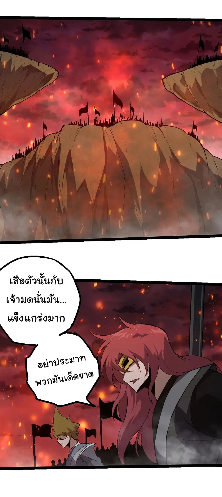 Evolution from the Big Tree ตอนที่ 469 หน้า 24