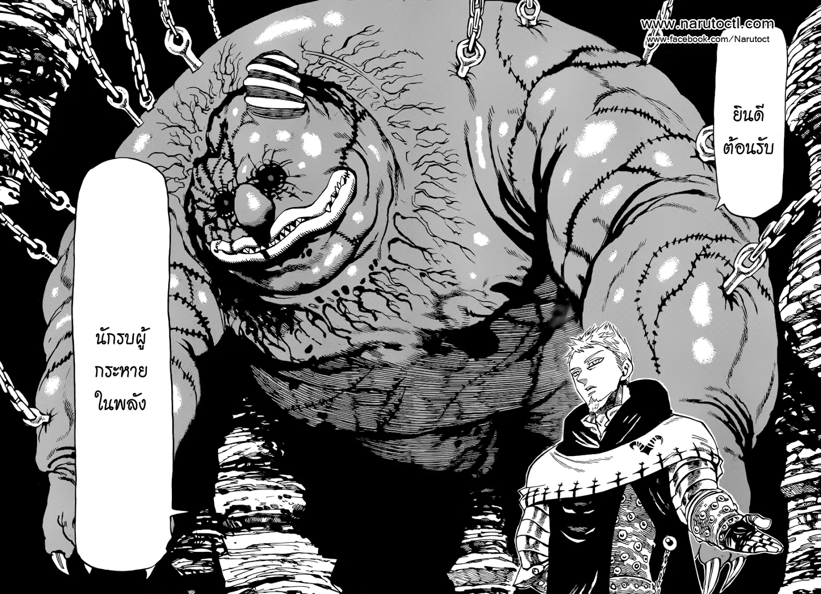 Nanatsu no Taizai ตอนที่ 29 หน้า 17
