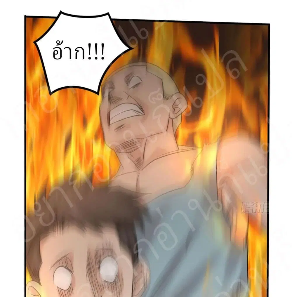 Player Reborn ตอนที่ 153 หน้า 10