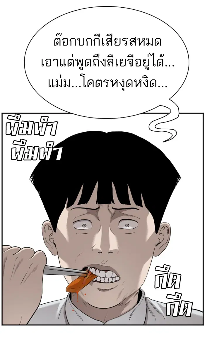 Bad Guy ตอนที่ 92 หน้า 15