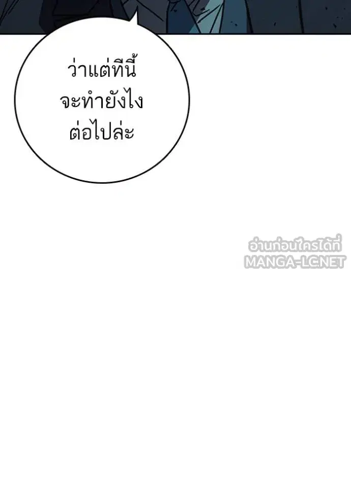 Study Group ตอนที่ 256 หน้า 135