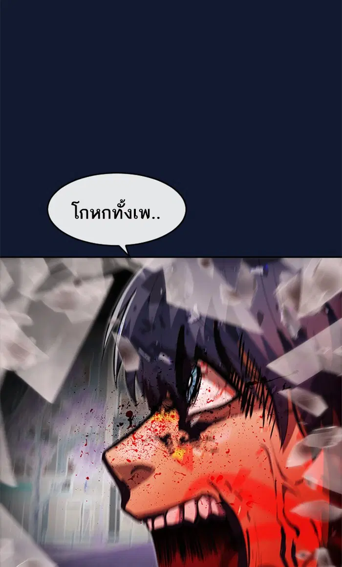 Random Chat ตอนที่ 216 หน้า 40