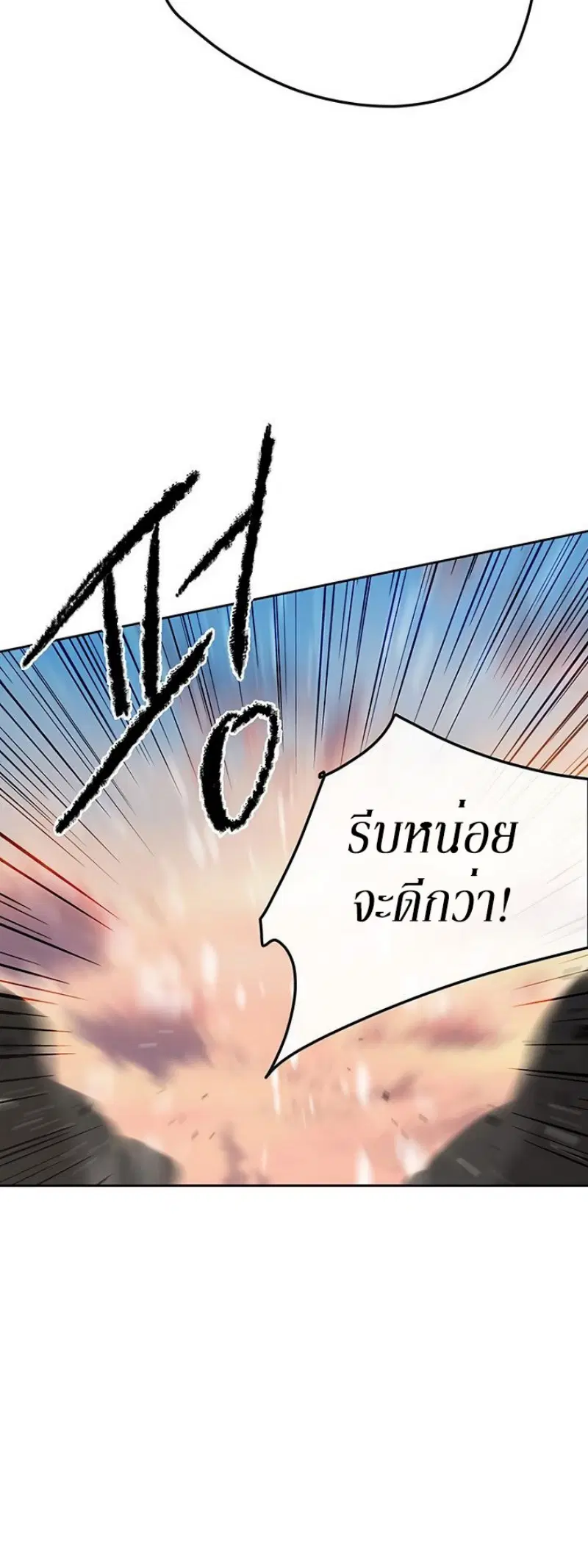 The Undefeatable Swordsman ตอนที่ 34 หน้า 35