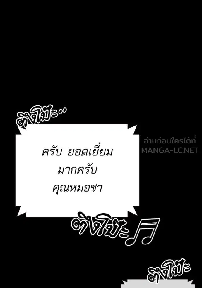 Study Group ตอนที่ 298 หน้า 74