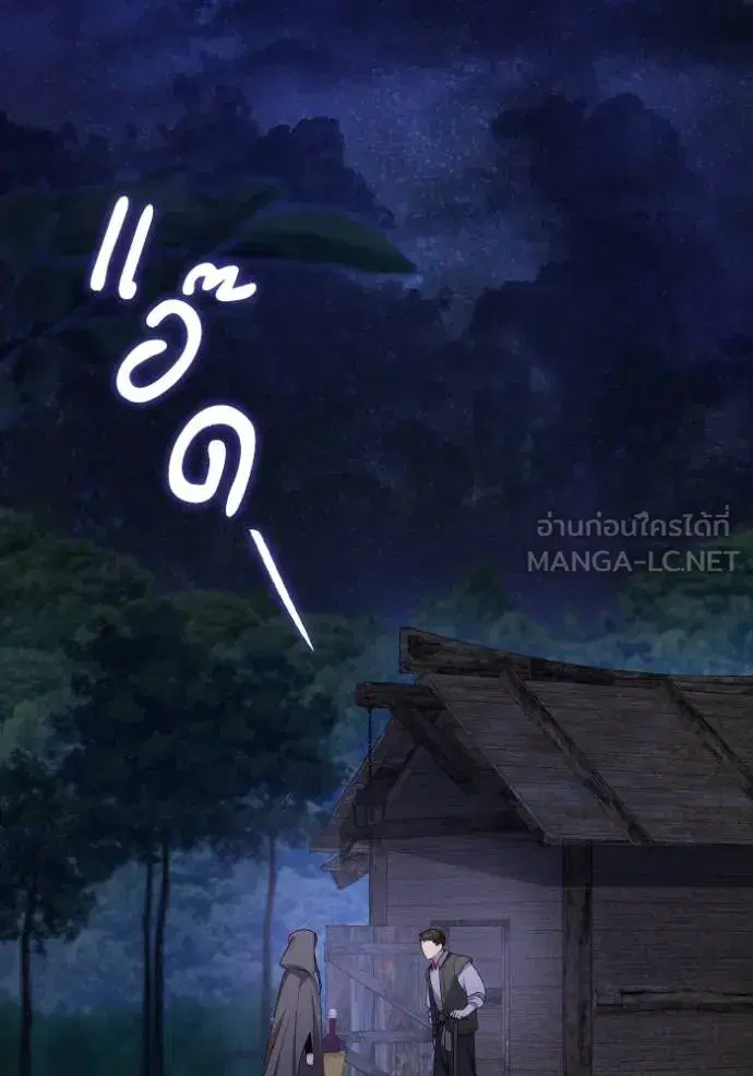 I Am the Queen in This Life ตอนที่ 137 หน้า 12