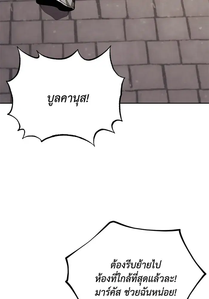 The Lazy Lord Masters the Sword ตอนที่ 121 หน้า 113