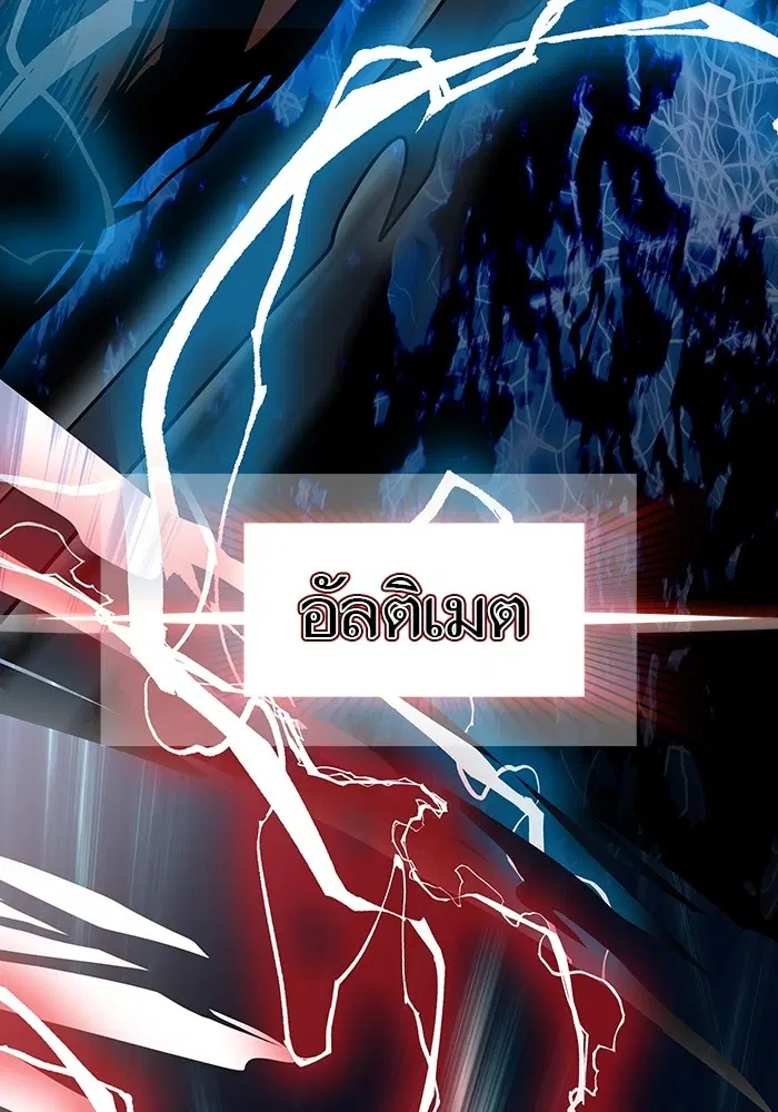 Tower of God ตอนที่ 587 หน้า 173