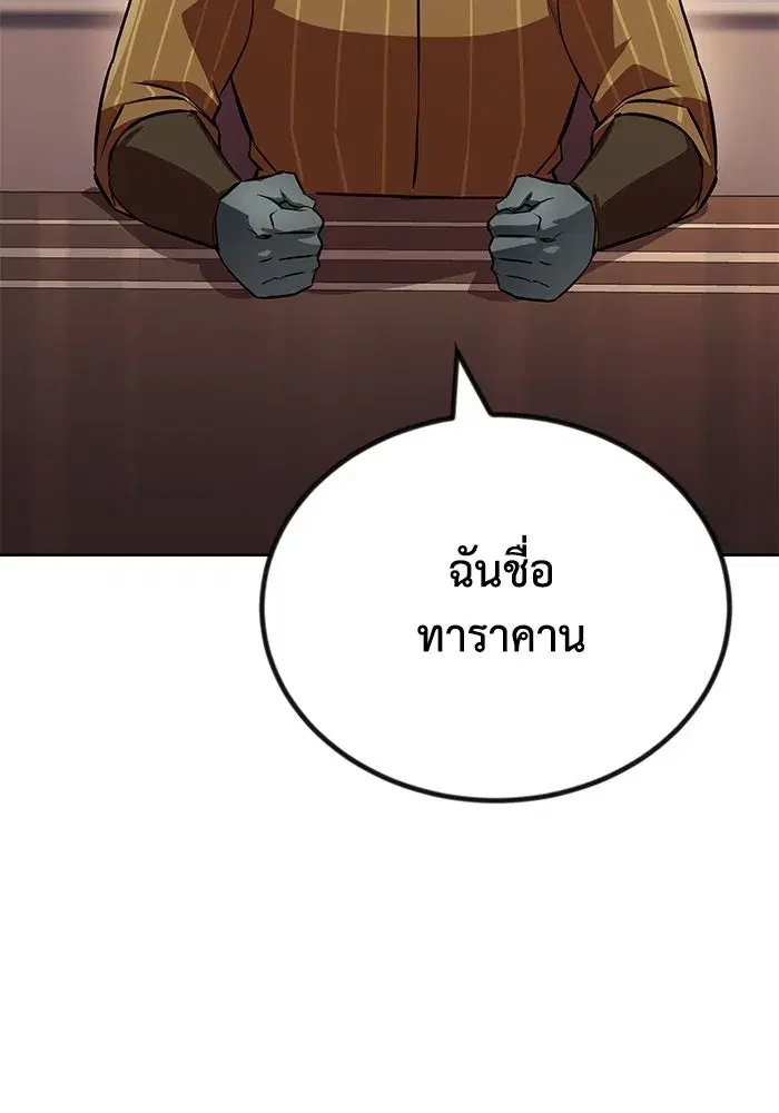 The Lazy Lord Masters the Sword ตอนที่ 79 หน้า 82